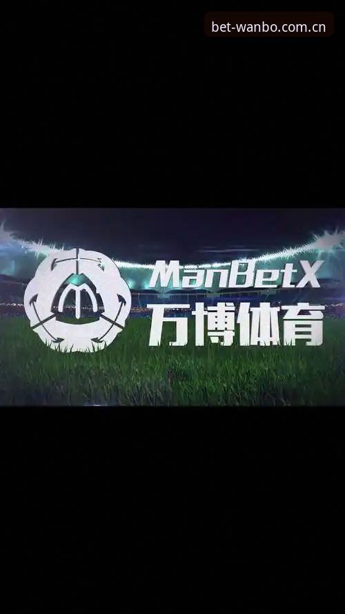 万博体育平台安卓版使用指南：万博manbetx官网移动端投注全解析